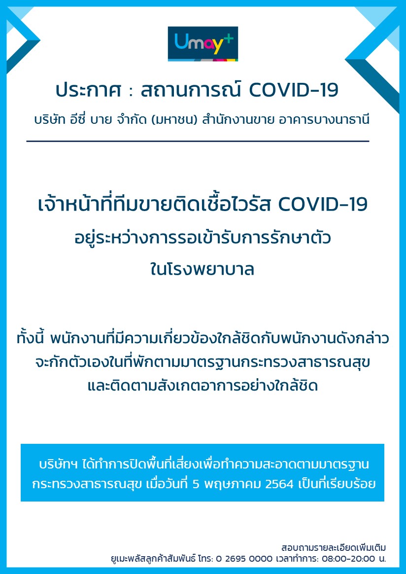 ข้อมูลข่าวสาร