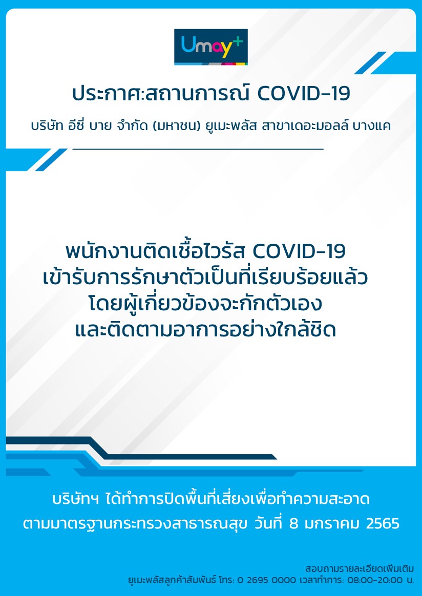 ข้อมูลข่าวสาร