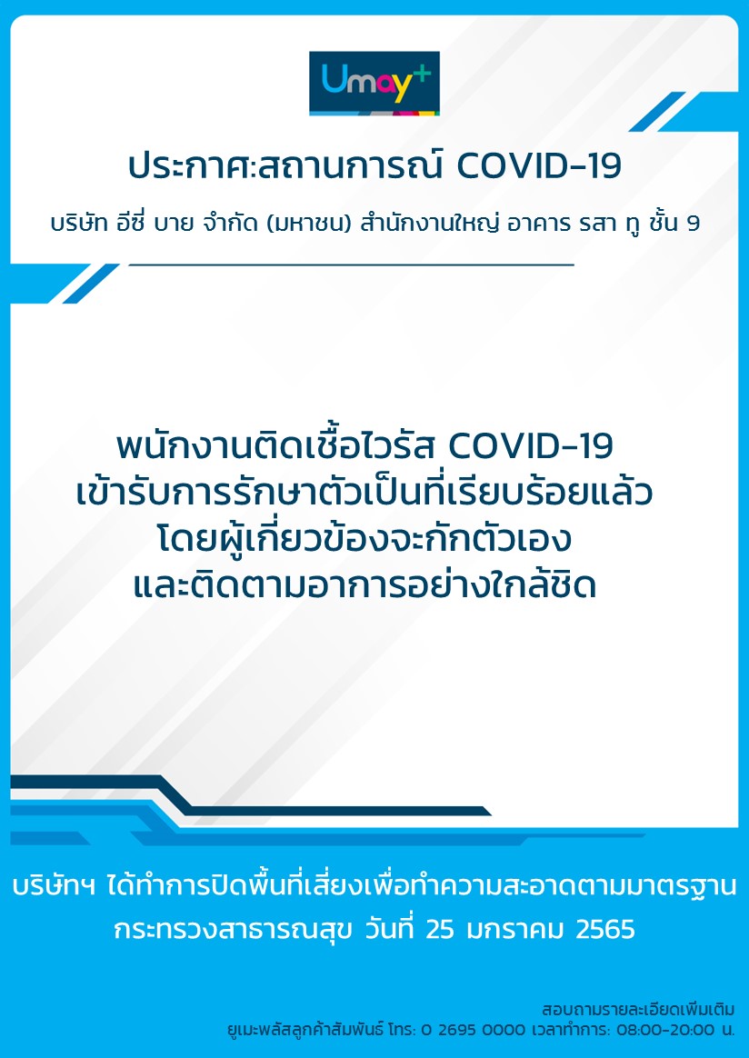 ข้อมูลข่าวสาร
