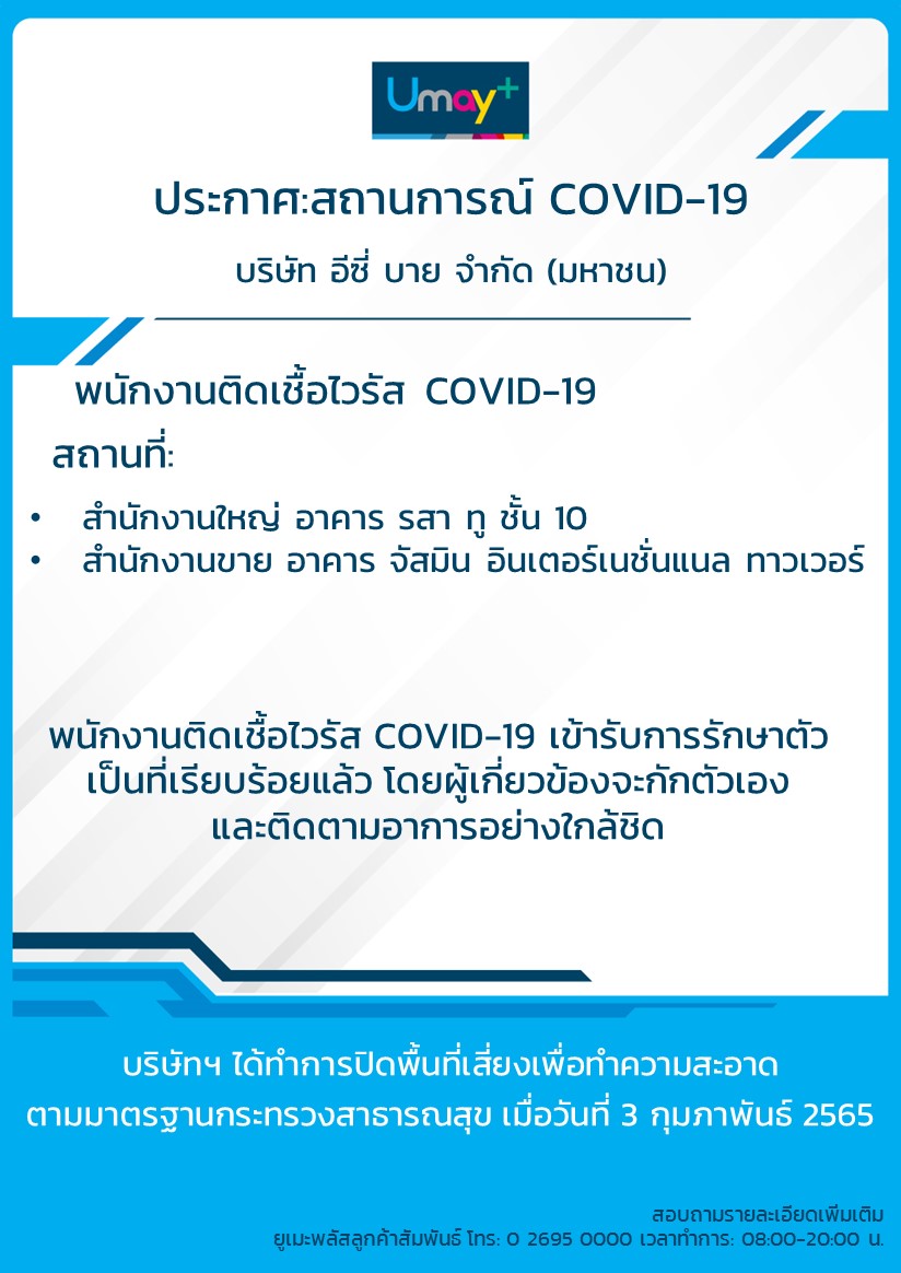 ข้อมูลข่าวสาร