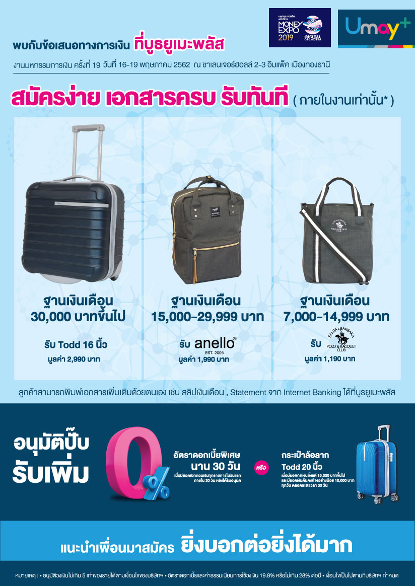 โปรโมชั่นบัตรกดเงินสด