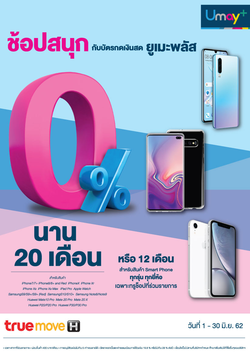 โปรโมชั่นบัตรกดเงินสด