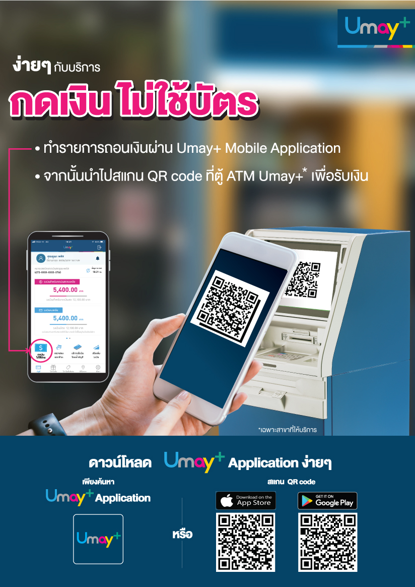 โปรโมชั่นบัตรกดเงินสด