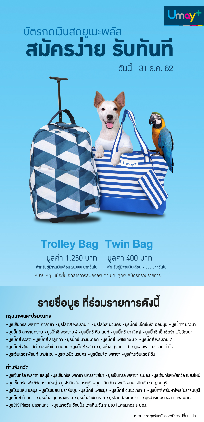โปรโมชั่นบัตรกดเงินสด