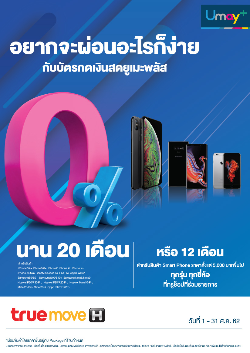 โปรโมชั่นบัตรกดเงินสด