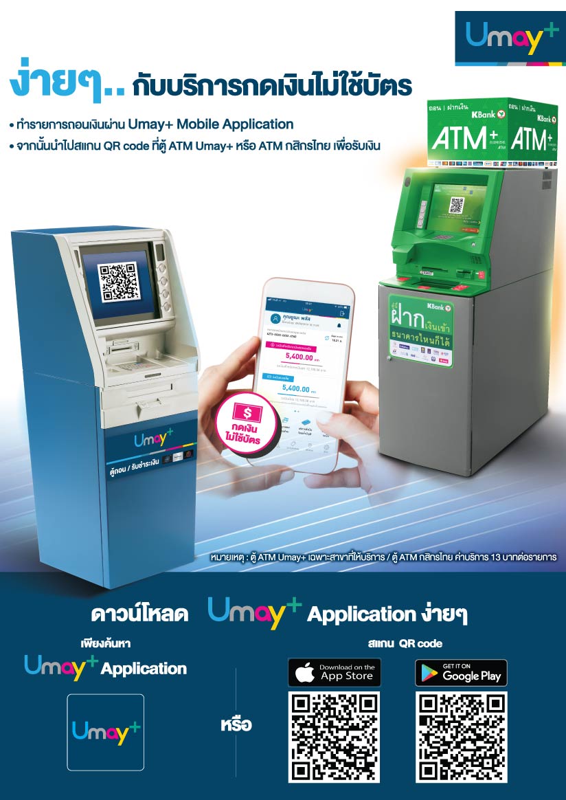 โปรโมชั่นบัตรกดเงินสด
