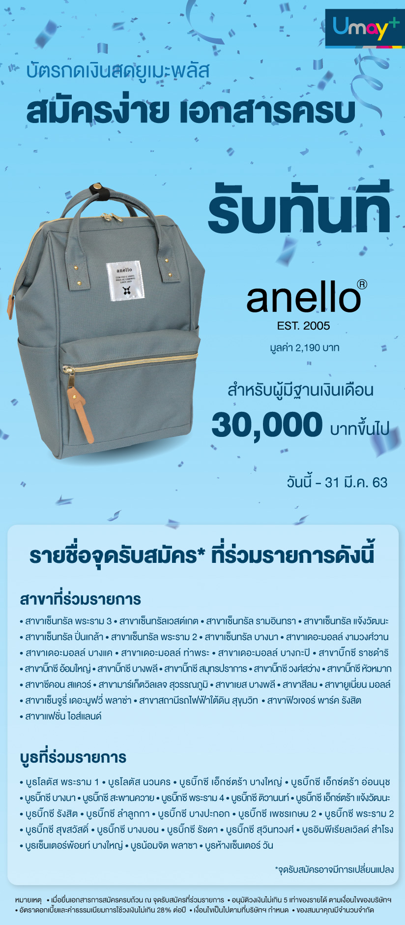 โปรโมชั่นบัตรกดเงินสด