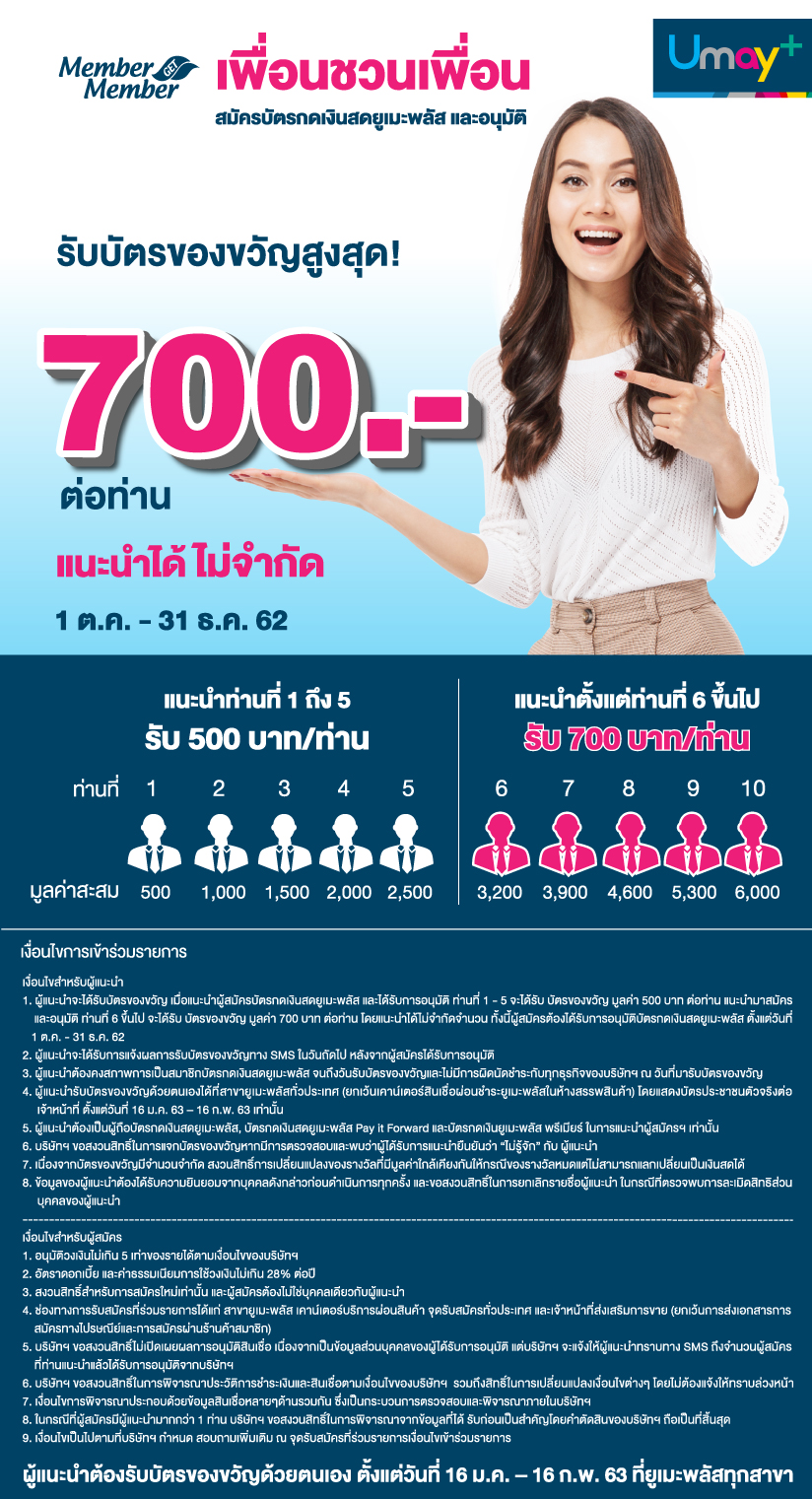โปรโมชั่นบัตรกดเงินสด