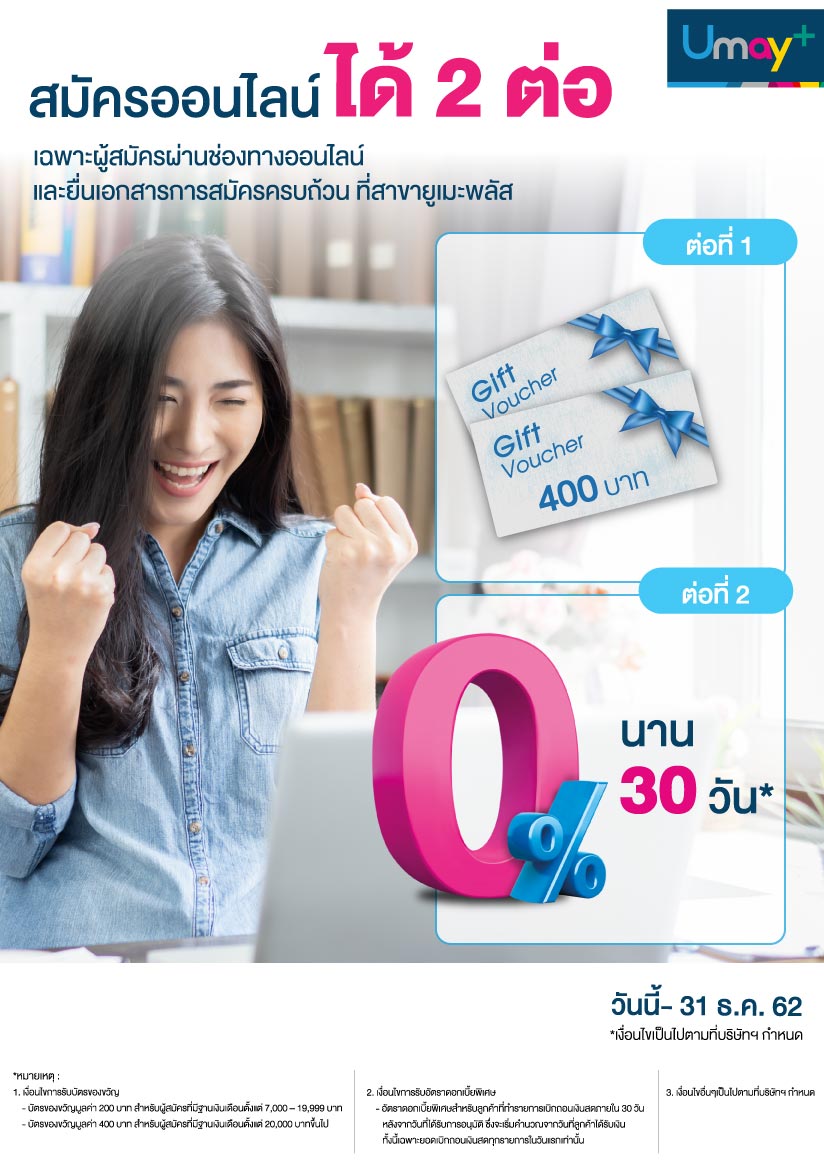 โปรโมชั่นบัตรกดเงินสด