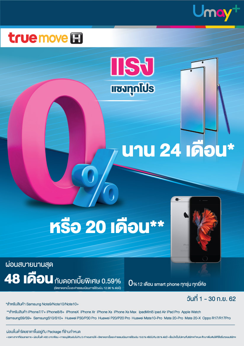 โปรโมชั่นบัตรกดเงินสด