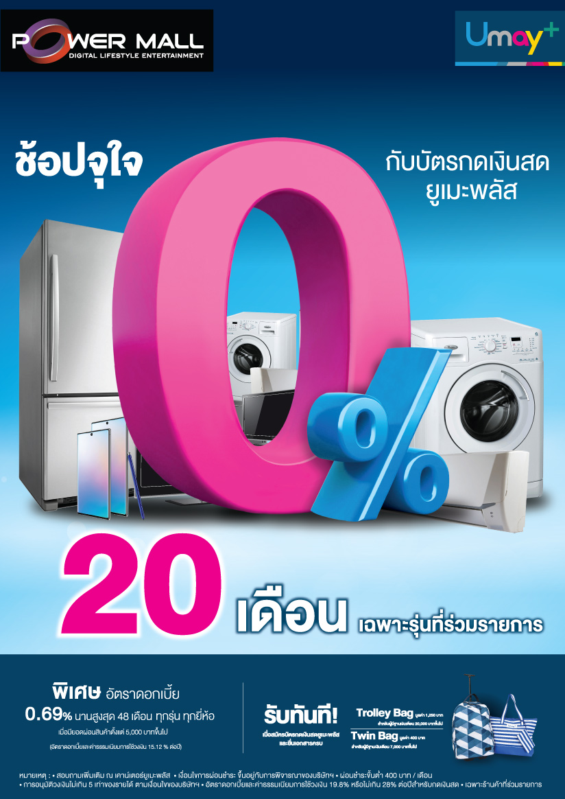 โปรโมชั่นบัตรกดเงินสด