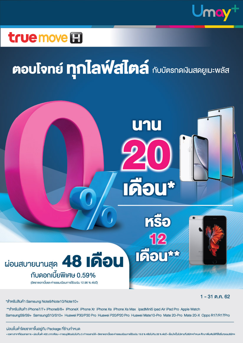 โปรโมชั่นบัตรกดเงินสด