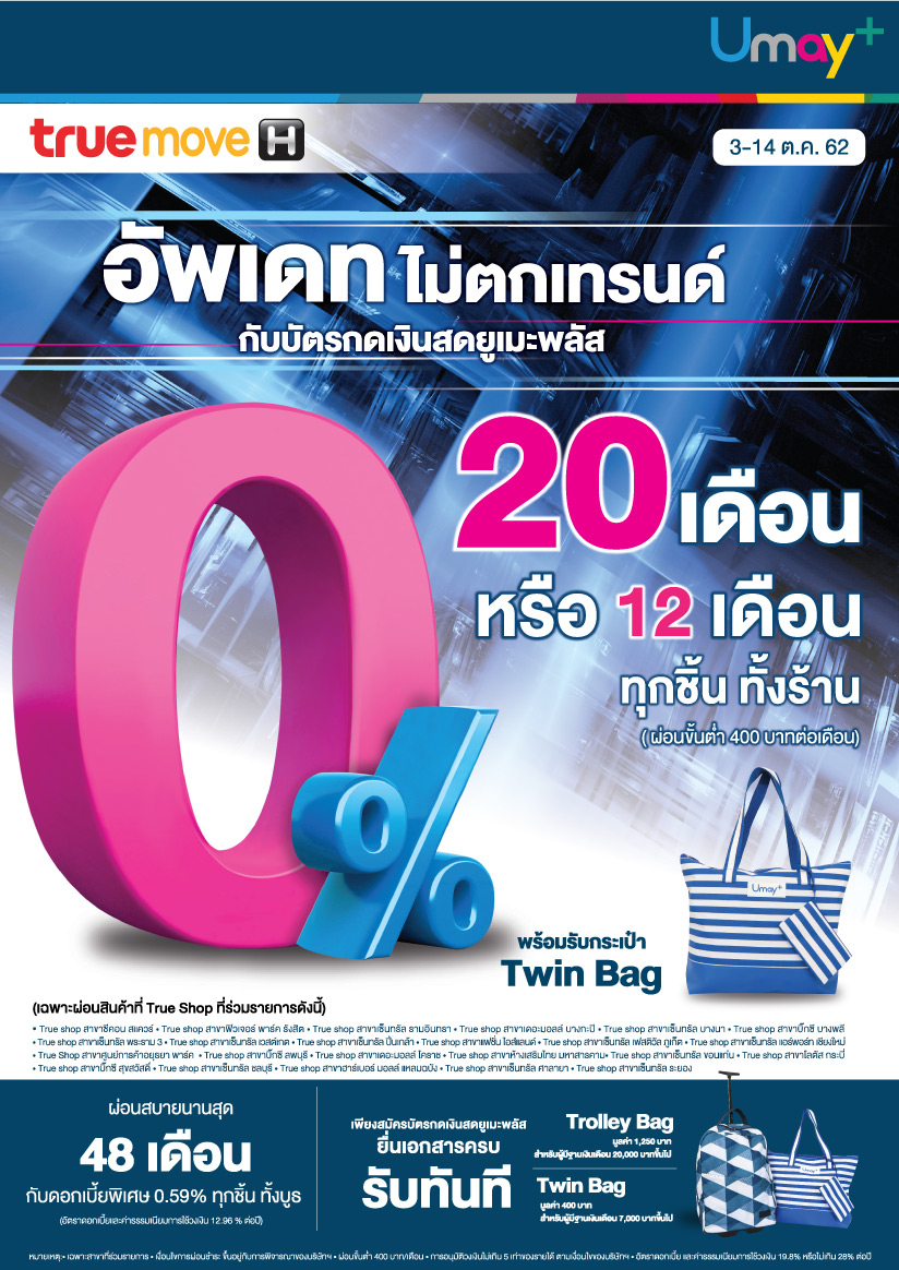 โปรโมชั่นบัตรกดเงินสด