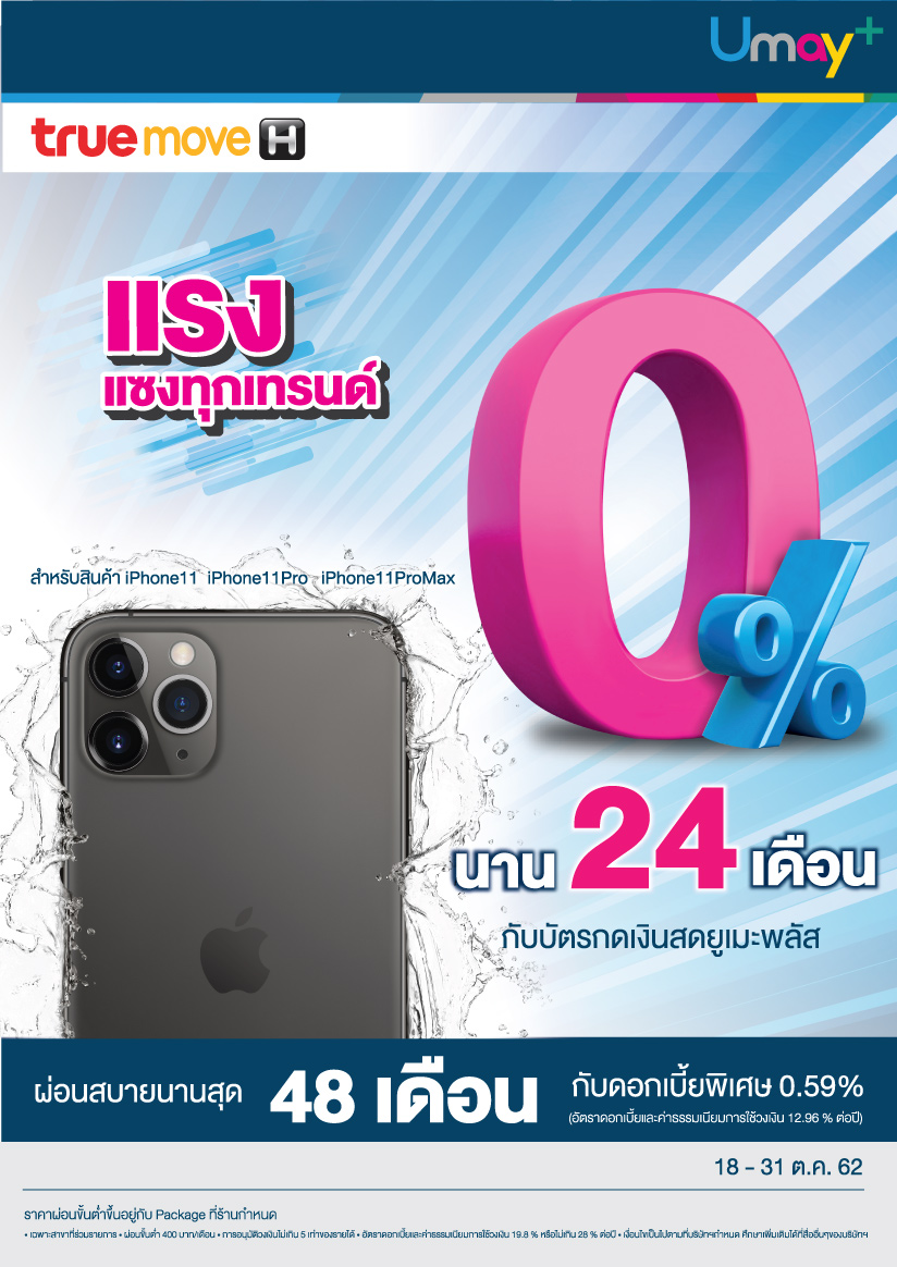 โปรโมชั่นบัตรกดเงินสด