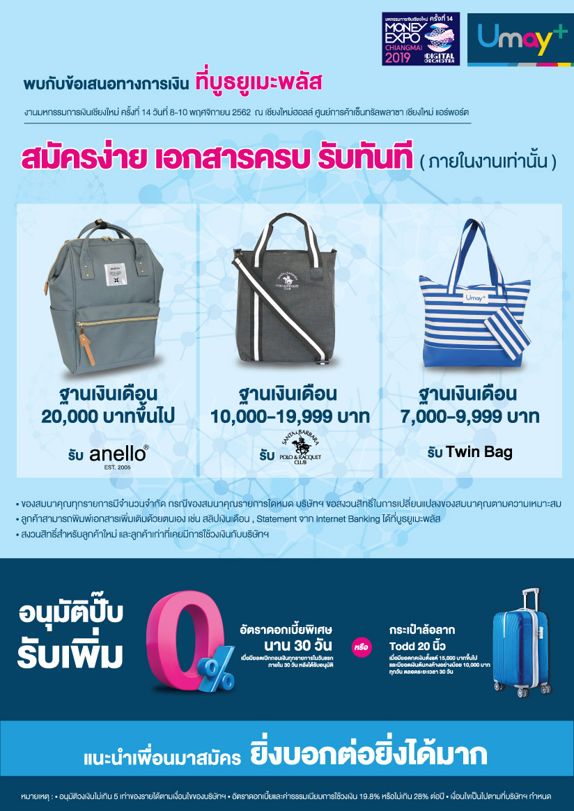 โปรโมชั่นบัตรกดเงินสด