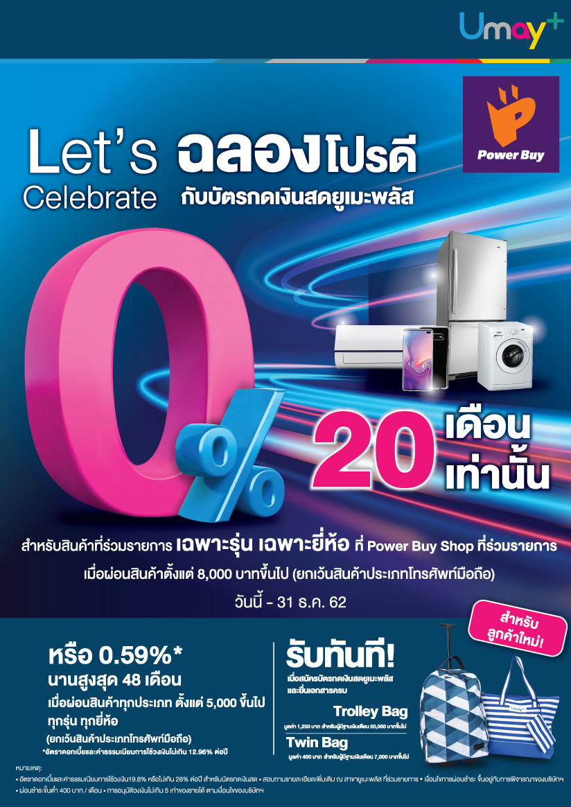 โปรโมชั่นบัตรกดเงินสด