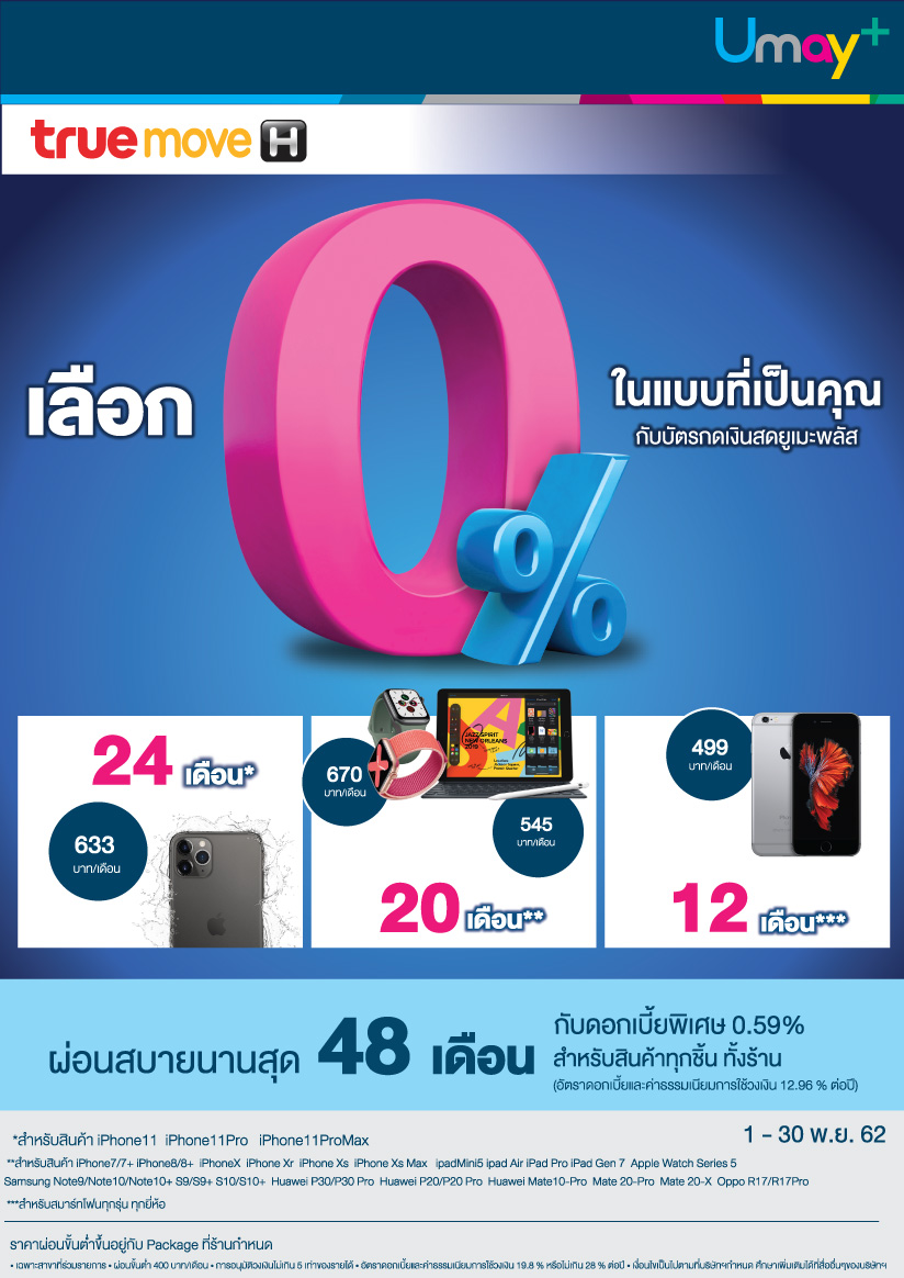 โปรโมชั่นบัตรกดเงินสด