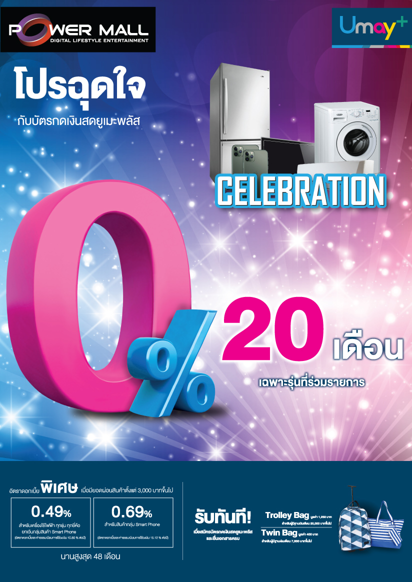 โปรโมชั่นบัตรกดเงินสด