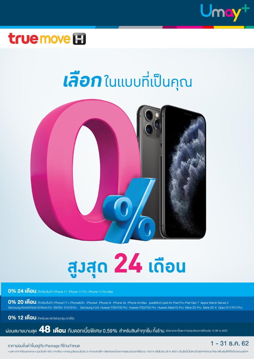 โปรโมชั่นบัตรกดเงินสด