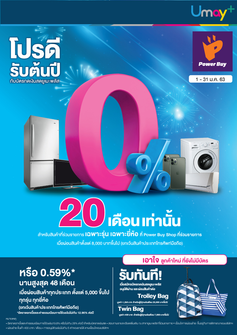 โปรโมชั่นบัตรกดเงินสด