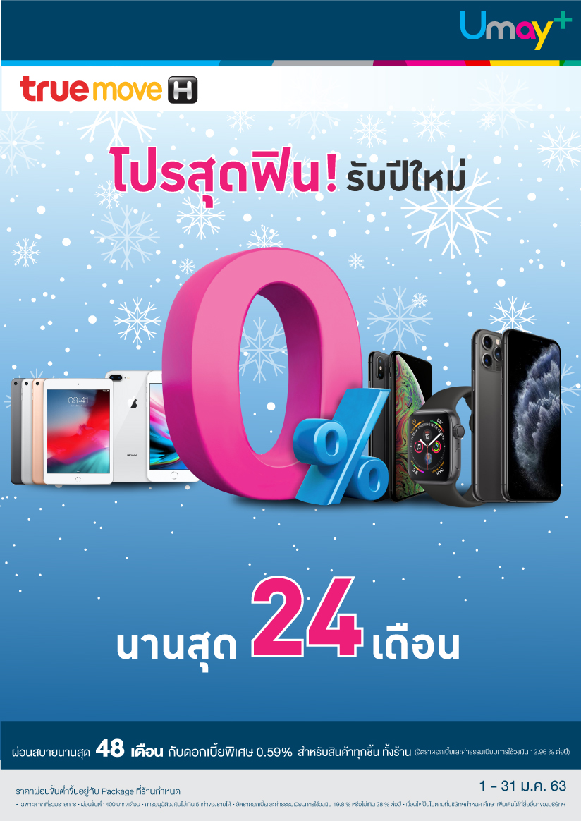 โปรโมชั่นบัตรกดเงินสด