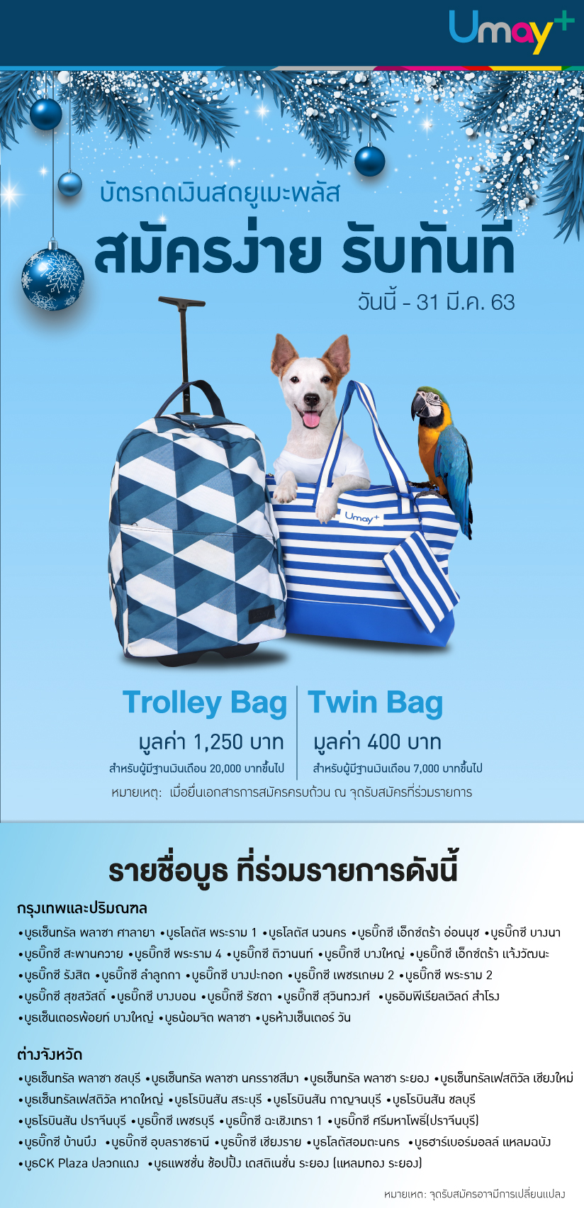 โปรโมชั่นบัตรกดเงินสด