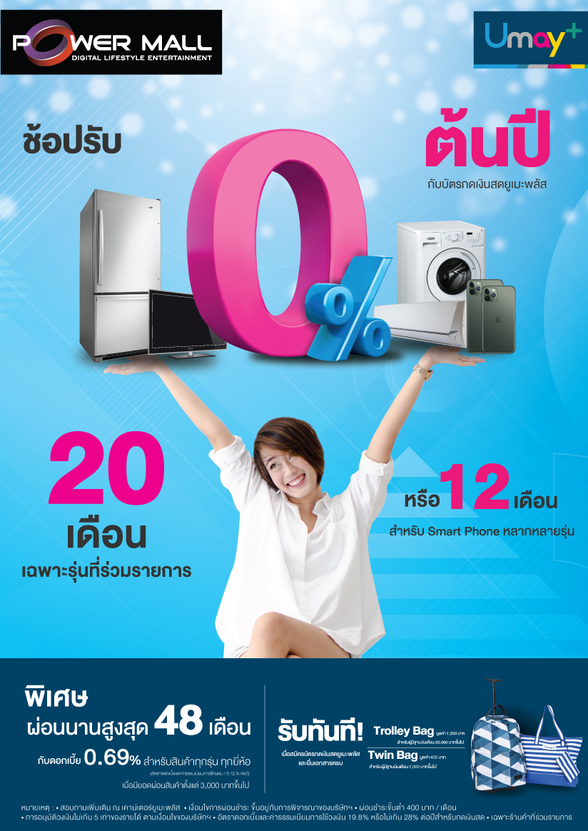 โปรโมชั่นบัตรกดเงินสด