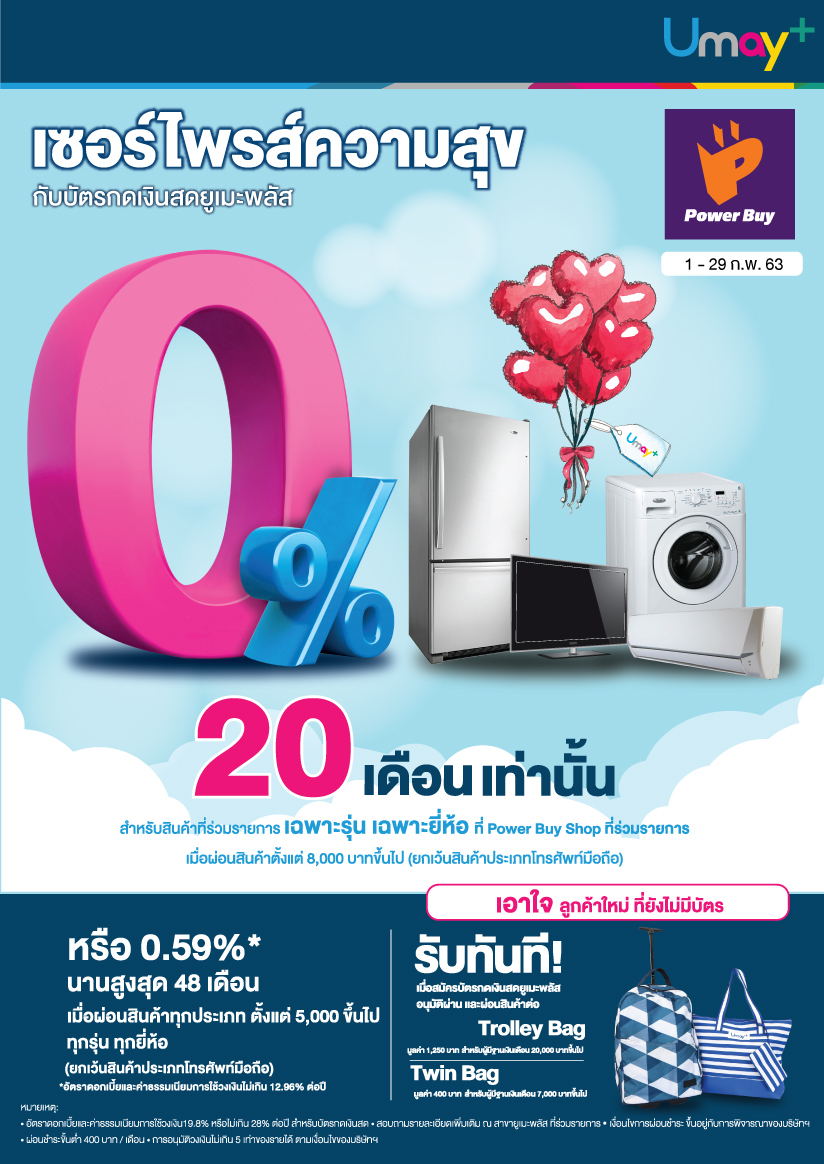 โปรโมชั่นบัตรกดเงินสด