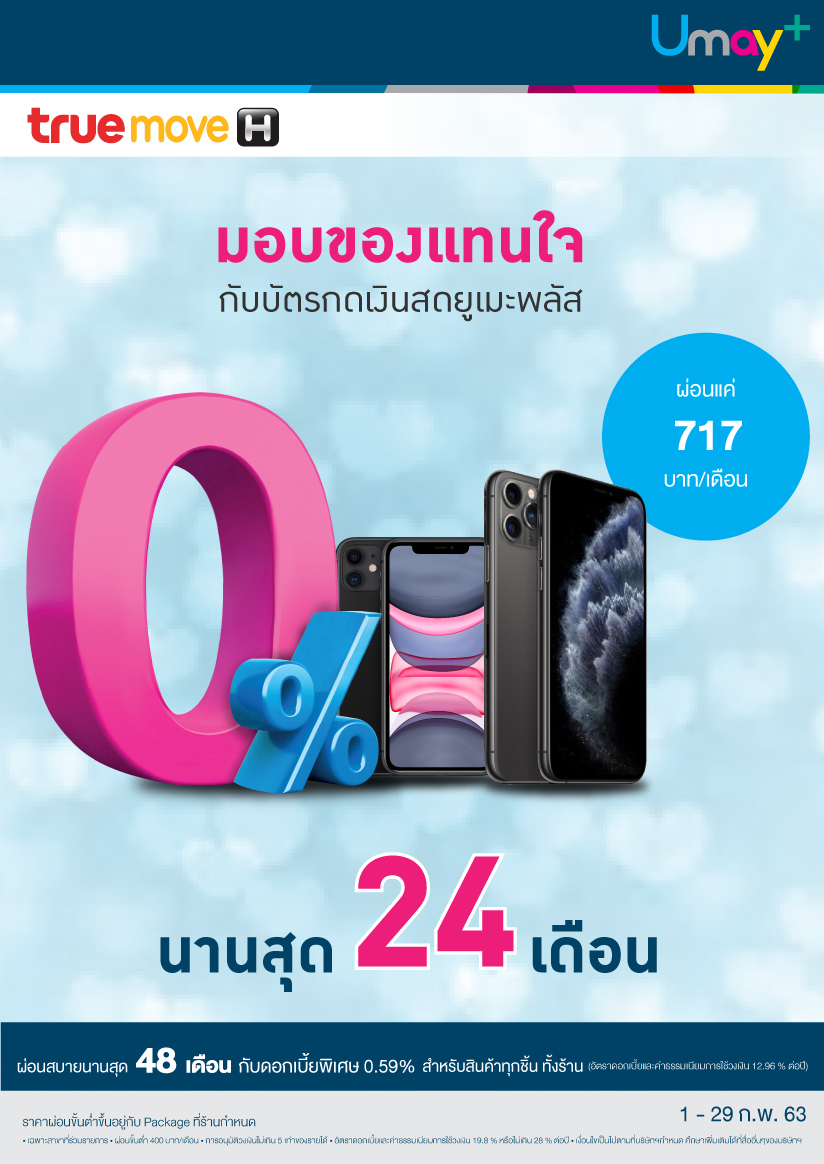 โปรโมชั่นบัตรกดเงินสด