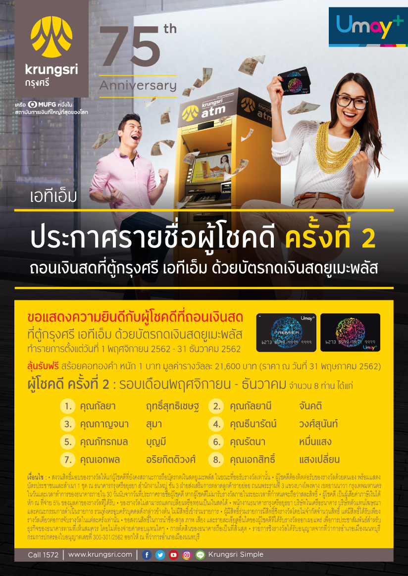 โปรโมชั่นบัตรกดเงินสด