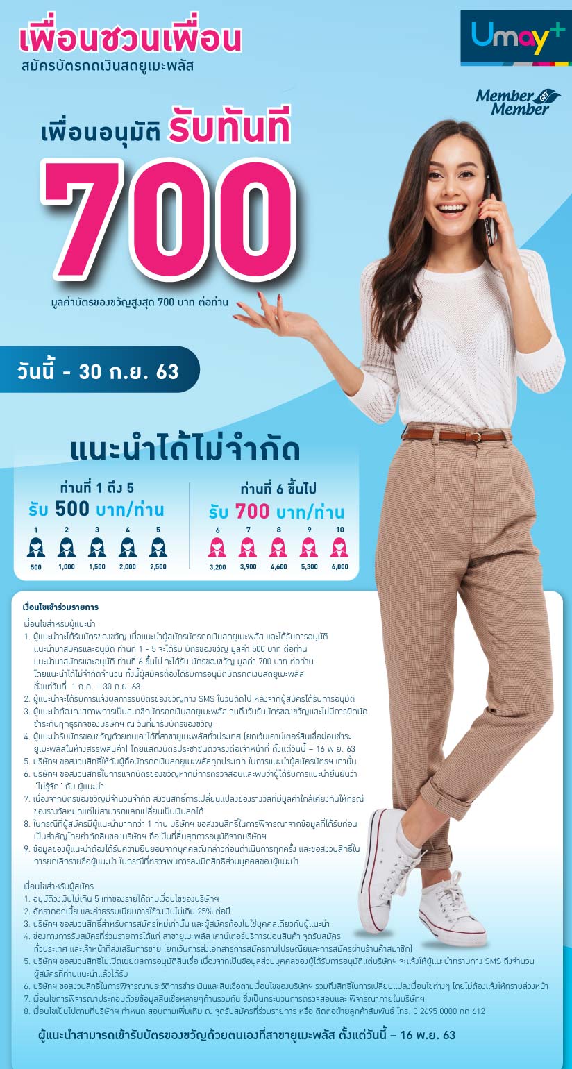 โปรโมชั่นบัตรกดเงินสด