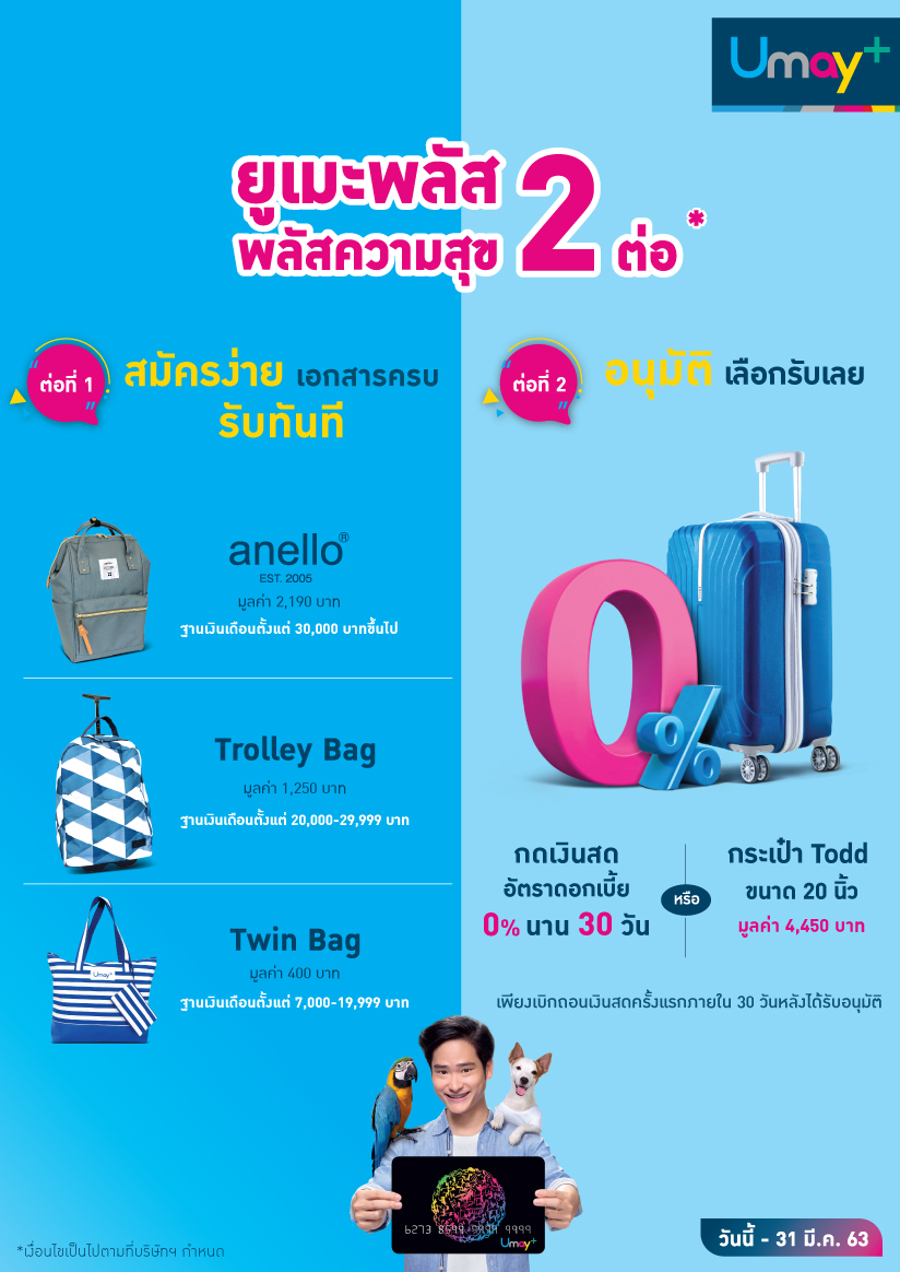 โปรโมชั่นบัตรกดเงินสด