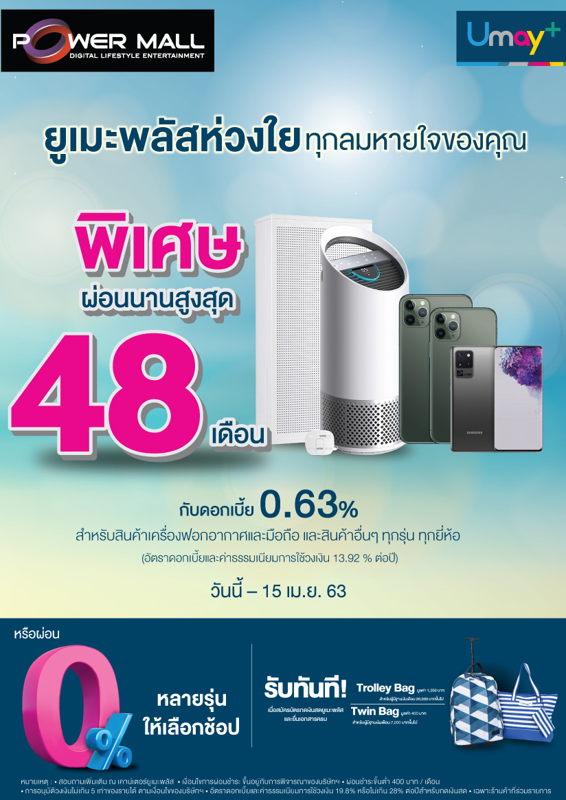 โปรโมชั่นบัตรกดเงินสด