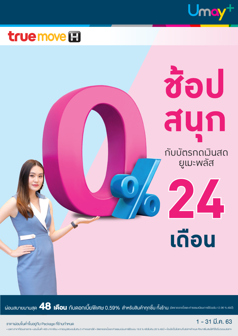 โปรโมชั่นบัตรกดเงินสด