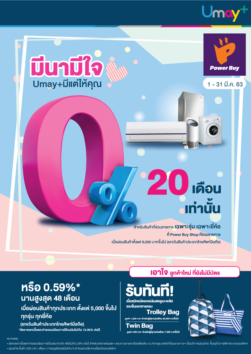 โปรโมชั่นบัตรกดเงินสด
