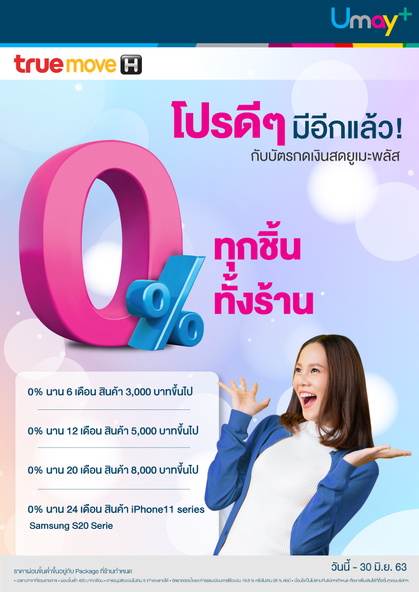 โปรโมชั่นบัตรกดเงินสด