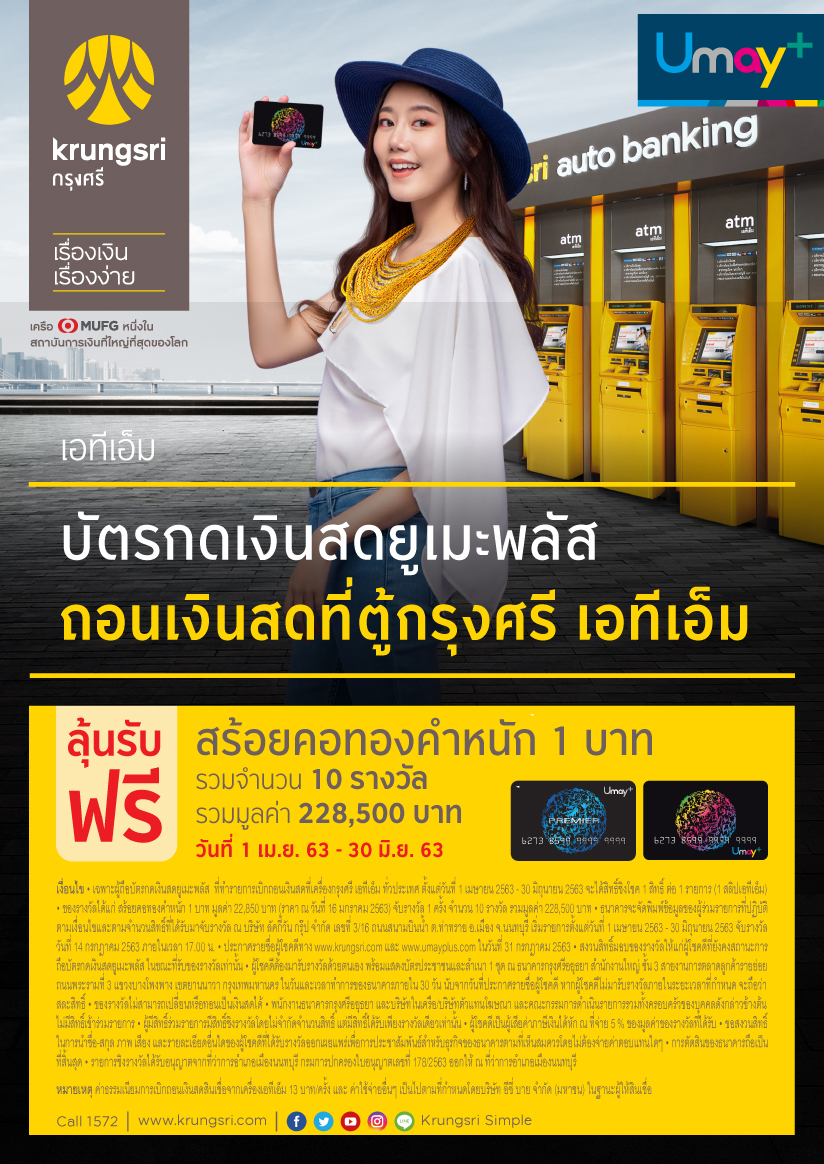 โปรโมชั่นบัตรกดเงินสด