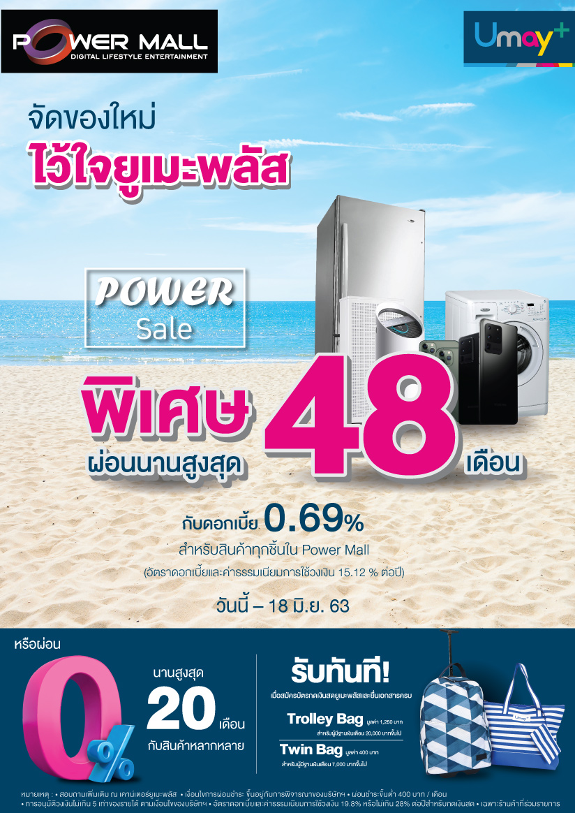 โปรโมชั่นบัตรกดเงินสด