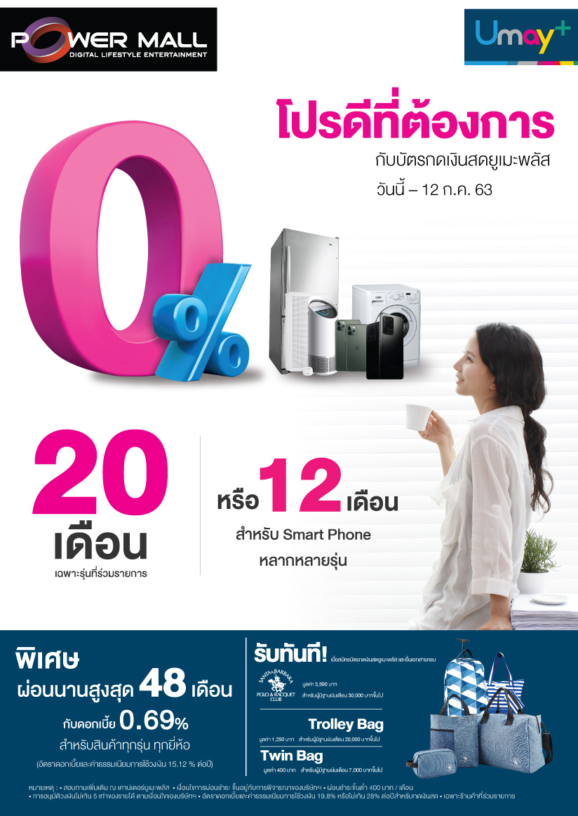 โปรโมชั่นบัตรกดเงินสด