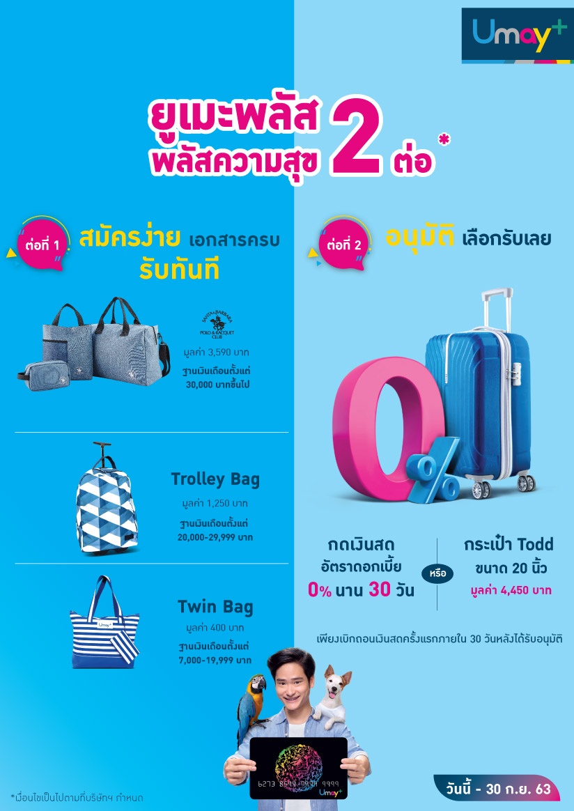 โปรโมชั่นบัตรกดเงินสด