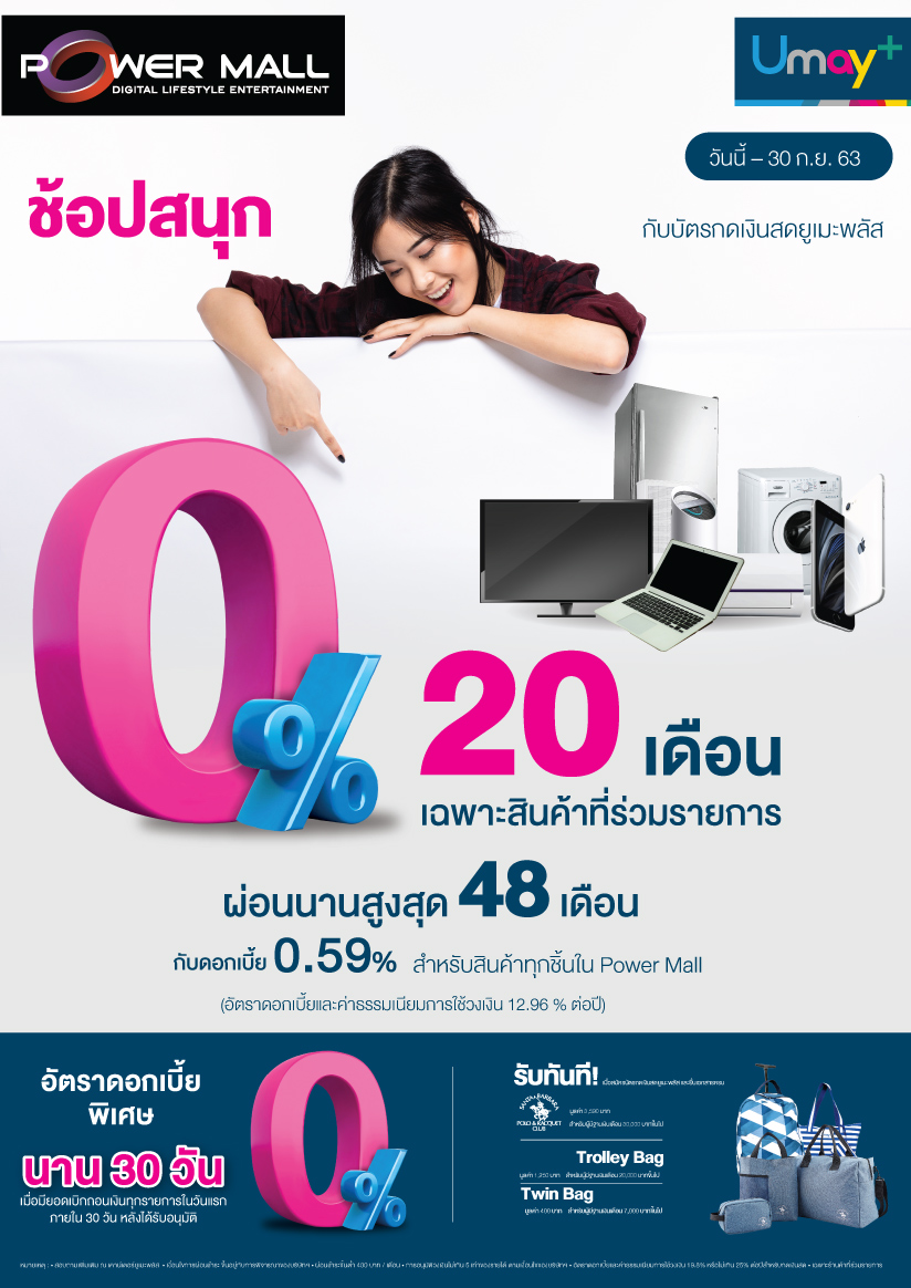 โปรโมชั่นบัตรกดเงินสด