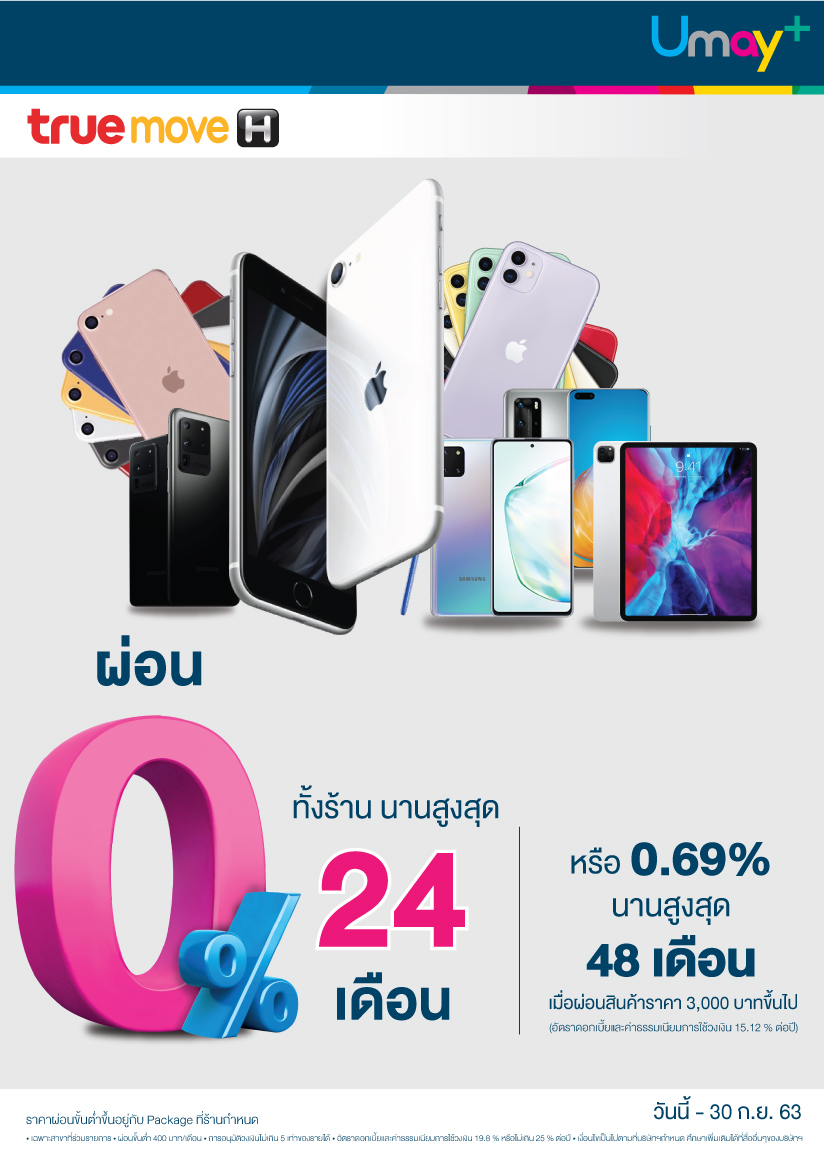 โปรโมชั่นบัตรกดเงินสด