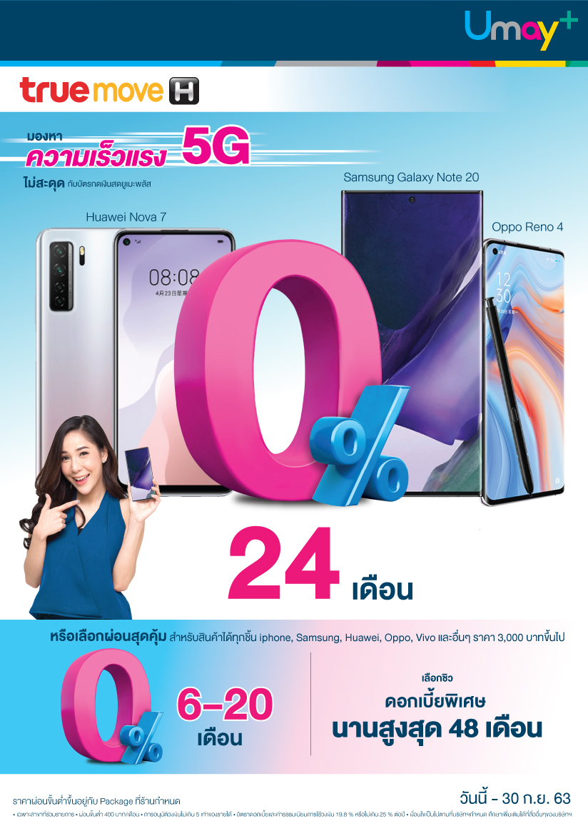 โปรโมชั่นบัตรกดเงินสด