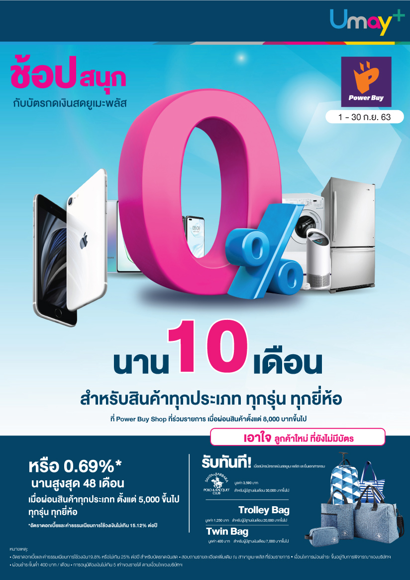 โปรโมชั่นบัตรกดเงินสด