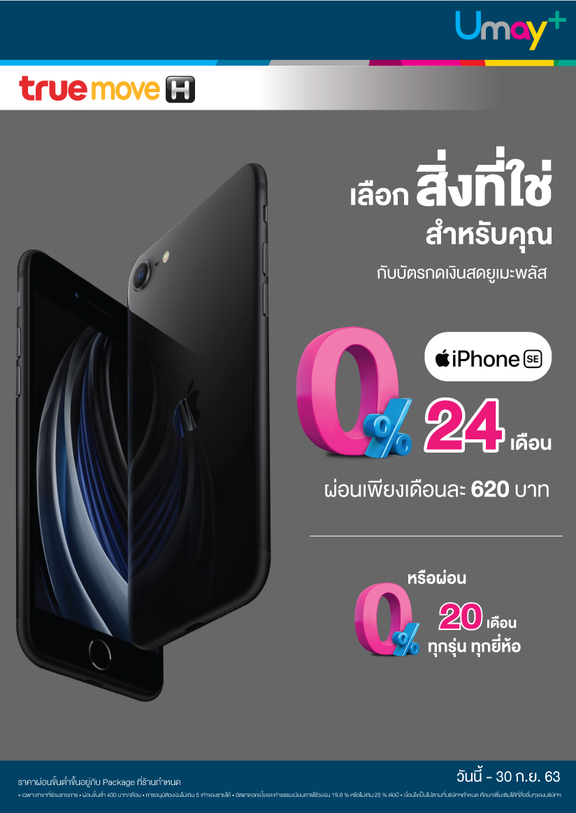 โปรโมชั่นบัตรกดเงินสด