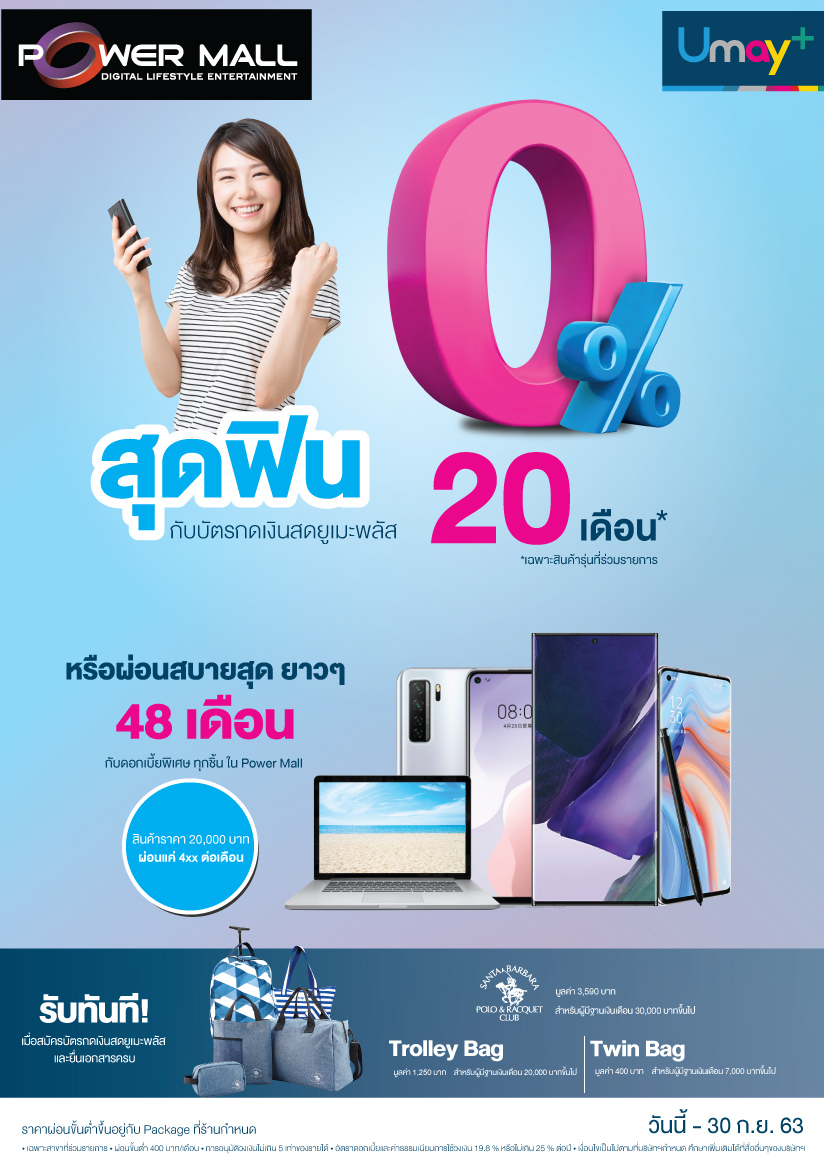 โปรโมชั่นบัตรกดเงินสด