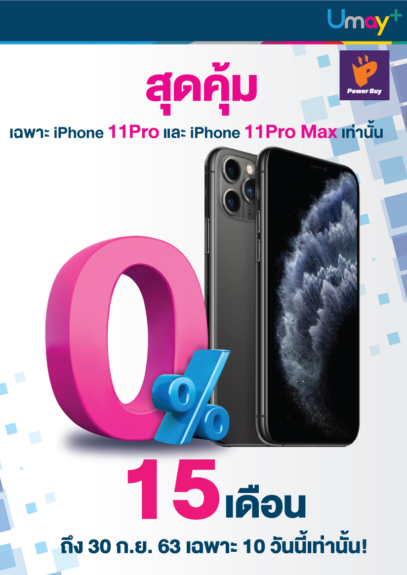 โปรโมชั่นบัตรกดเงินสด