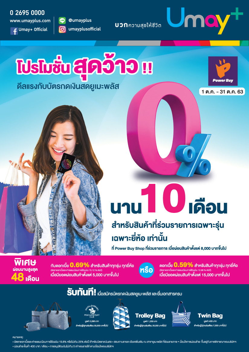 โปรโมชั่นบัตรกดเงินสด