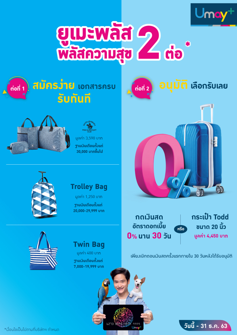 โปรโมชั่นบัตรกดเงินสด