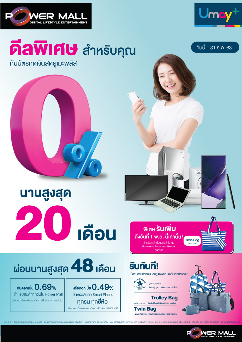 โปรโมชั่นบัตรกดเงินสด